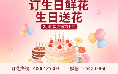 宜昌宜都订生日鲜花生日送花