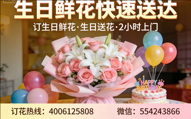 宜昌宜都订生日鲜花生日送花