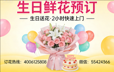 宜昌宜都订生日鲜花生日送花